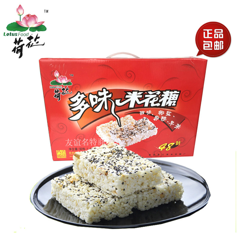 Lotus brand 48 multi-flavor Chongqing Jiangjin rice candy snacks specialty breakfast snacks hemp pepper salt fruit flavor