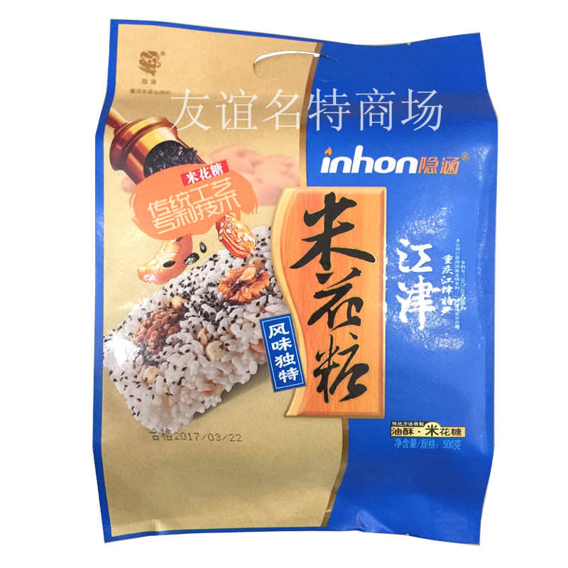 Two bags * 35 8 Yuan Chongqing Special production Hidden Oil Crisp Jiangzinmi Flower Sugar 500g Office Leisure snacks