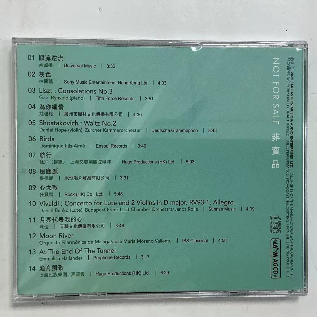 现货UPM AGCD原音精选2025香港高级视听展 纪念合金碟CD，音乐发烧友的福音！🎶-音乐CD-淘宝百科网