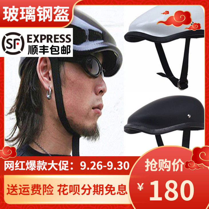 TTCO Bailey retro locomotive portable Harley scoop helmet half-covered semi-helmet electric car Summer FRP helmet