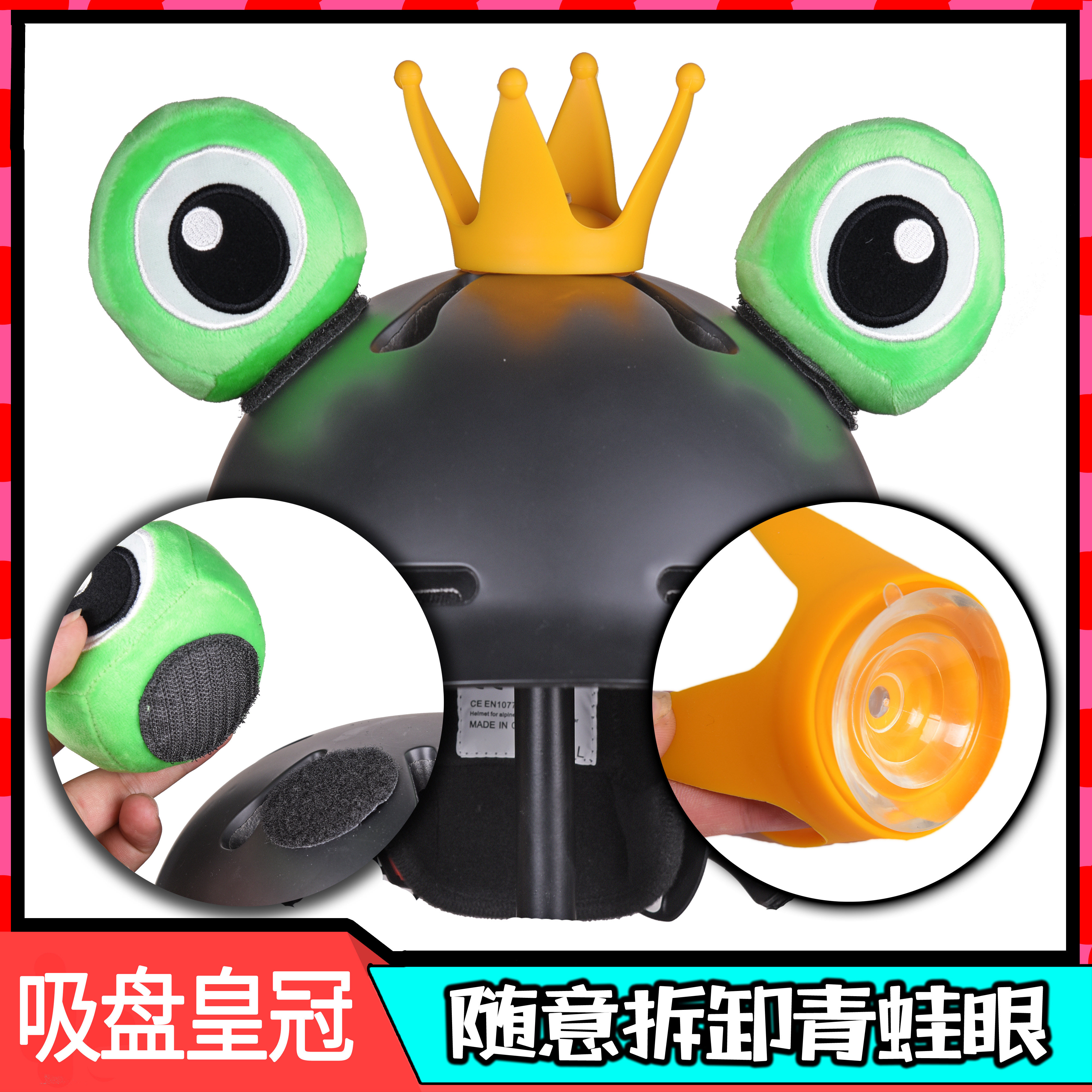 Locomotive Frog Eyes Safety Helmet Crown Trim Cat Ears Small Accessories Individuality Creative Electric Car Horn Accessories