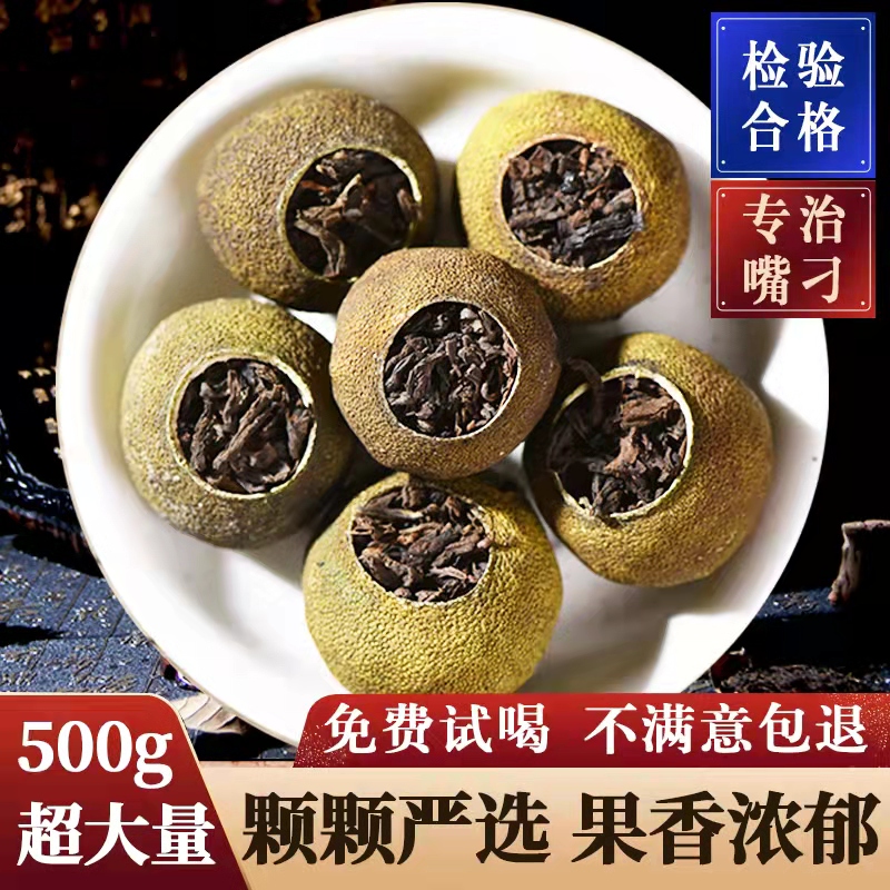 Authentic Xiaoqinggan Pu'Er Tea 8-Year Palace Quality Sun-Dried Orange Pu'Er Tea with Xinhuai Dried Tangerine Peel, Ripe Tea Gift Box 500g Authentic Xiaoqinggan Pu'Er Tea 8-Year Palace Quality Sun-Dried Orange Pu'Er Tea with Xinhuai Dried Tangerine Peel, Ripe Tea Gift Box 500g
