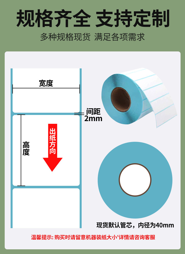 高品质三防热敏不干胶快递商超打印机专用纸耐斯耐磨收银条码标签
