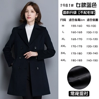 1981 Тибетский синий [женщина]