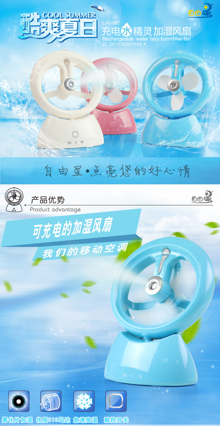 Ventilateur USB - Ref 402134 Image 8