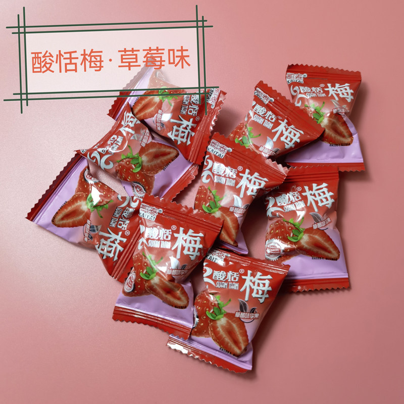 Kaitai sour plum sweet and sour plum Jiaying Zi plum ktv treat snacks