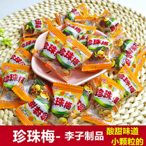 Kaitai Pearl Plum 500g independent small package sweet and sour plum candied fruit dried plum snack snacks