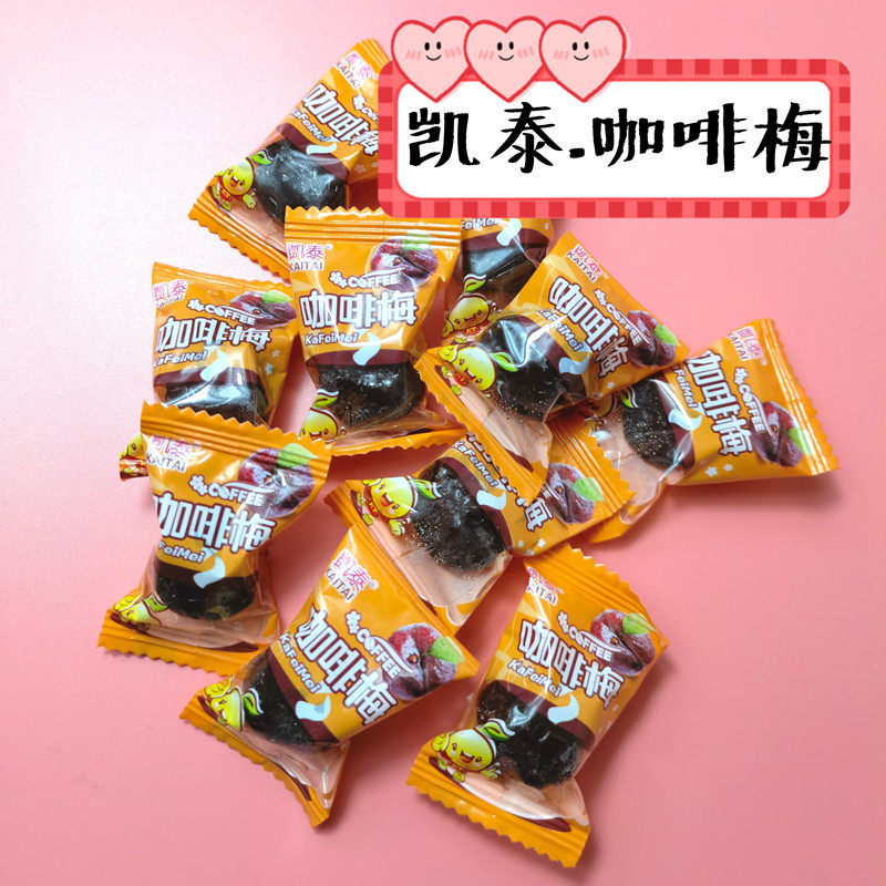 Debunter Caytay Coffee Plum Bulk Weighing Casual Snacks Snack Tea Ordering Plum Delight 500g