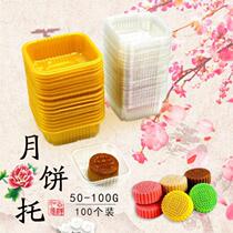 The round moon cake base 50g transparent Wuren 12 5 month cake blister box creative mung bean cake self-sealing 50g