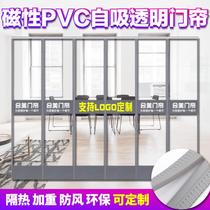 Heat preservation curtain shopping mall air conditioning door curtain partition rubber curtain simple milk tea shop curtain transparent store with magnet anti-fly