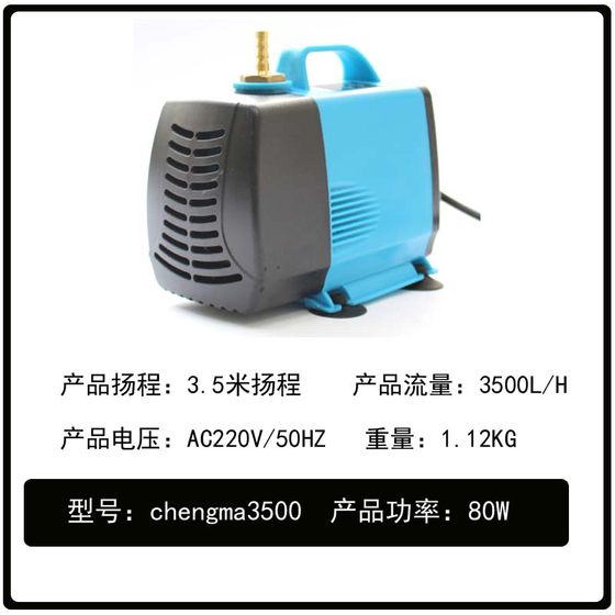 雕刻机循环冷却潜水泵80/100W/150W大流量220v微型家用小水磅