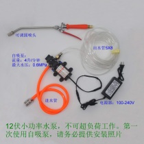 Self-priming pump spray pump set spray gun wax water spray no wipe spray set smart water pump