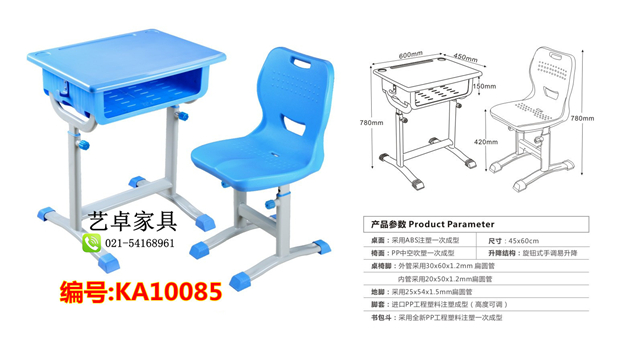 Bàn ghế nhựa ABS Bàn học sinh bàn đào tạo Bàn nâng đơn và ghế trường tiểu học và trung học cơ sở dạy học