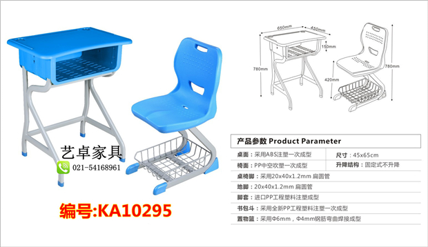 Bàn ghế nhựa ABS Bàn học sinh bàn đào tạo Bàn nâng đơn và ghế trường tiểu học và trung học cơ sở dạy học