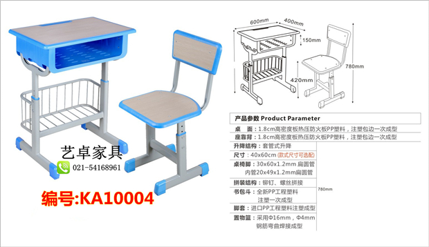 Bàn ghế nhựa ABS Bàn học sinh bàn đào tạo Bàn nâng đơn và ghế trường tiểu học và trung học cơ sở dạy học