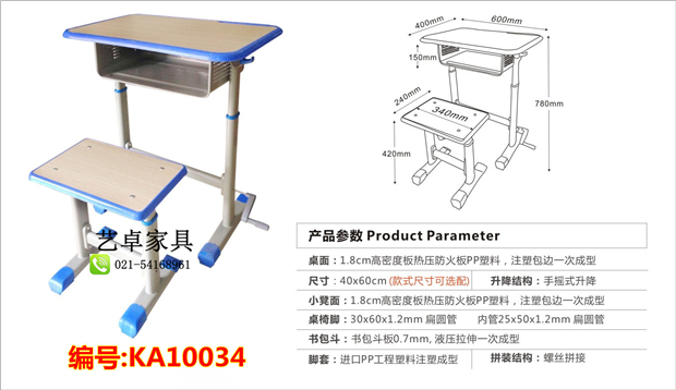 Bàn ghế nhựa ABS Bàn học sinh bàn đào tạo Bàn nâng đơn và ghế trường tiểu học và trung học cơ sở dạy học