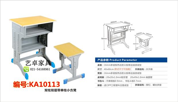 Bàn ghế nhựa ABS Bàn học sinh bàn đào tạo Bàn nâng đơn và ghế trường tiểu học và trung học cơ sở dạy học