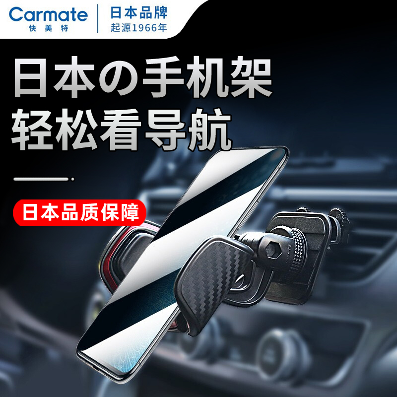 Japan carmates on-board mobile phone holder air outlet car with navigation support frame in car GM in car