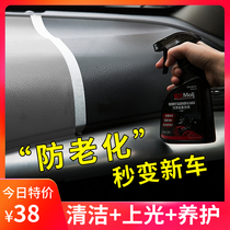 Interior cleaner Car inner table board wax leather plastic parts renovation cleaning glazing leather seat maintenance supplies