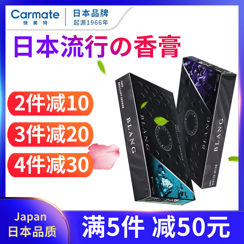 Japanese Car Perfume Imported Spices Cars With Balm Solid Incense with Persistent Pale Aroma Ancient Dragon Taste