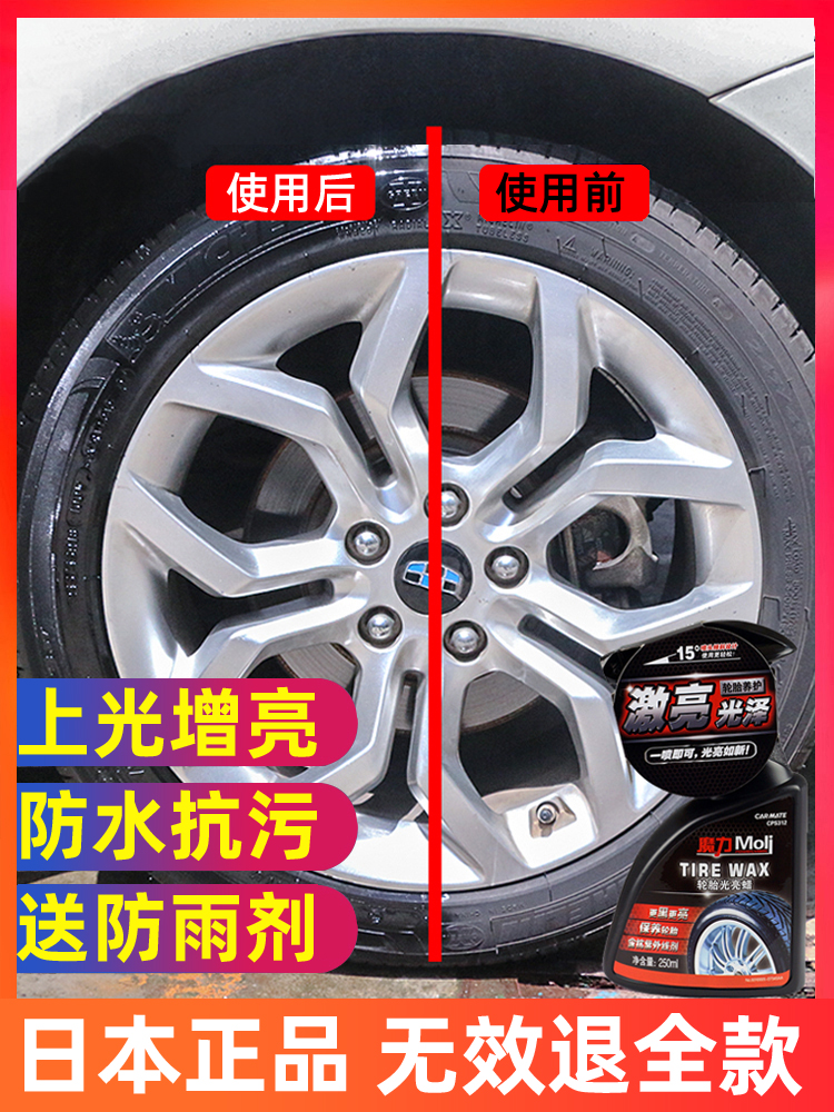 Anti-aging long-lasting car tire wax brightener Protection tire oil glaze Treasure glazing maintenance wax cleaning Waterproof
