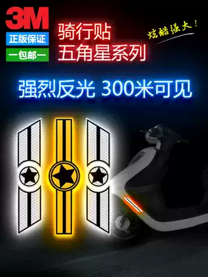 3m reflective patch Electric car locomotive front panel side sticker warning electric car sticker strip flexible five-pointed star