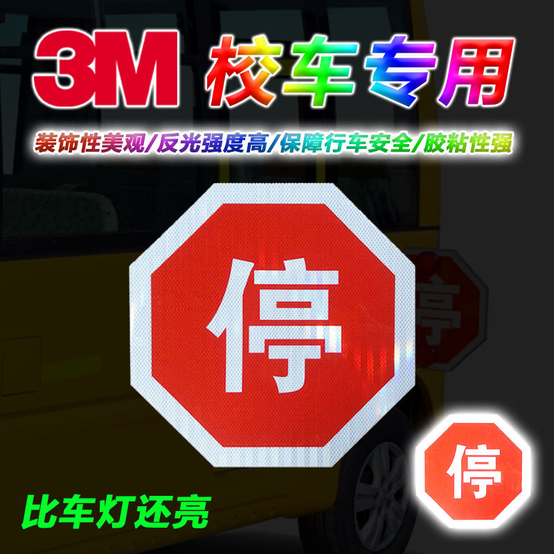 3m School Bus Stop Sign Warning Sticker Reflective Safety Side Door Decal for Kindergarten and Primary School Special Vehicles 3m School Bus Stop Sign Warning Sticker Reflective Safety Side Door Decal for Kindergarten and Primary School Special Vehicles