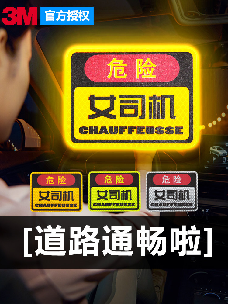 3M reflective patch female driver novice car sticker tips funny body text post paper decal personality creative text post