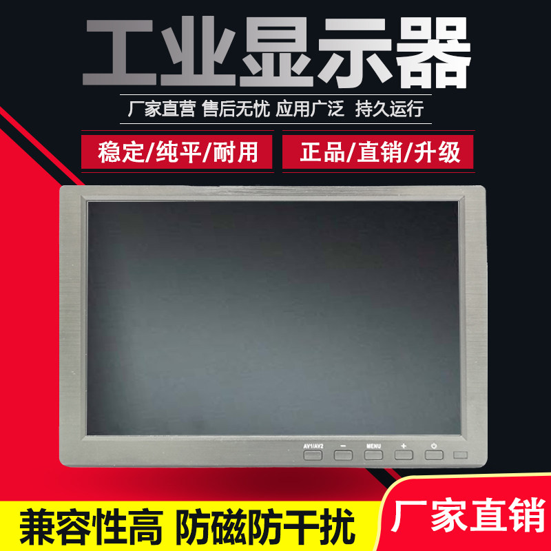10 1 10 inch high-definition display HDMI monitor BNC on-board display 1080P computer VGA display