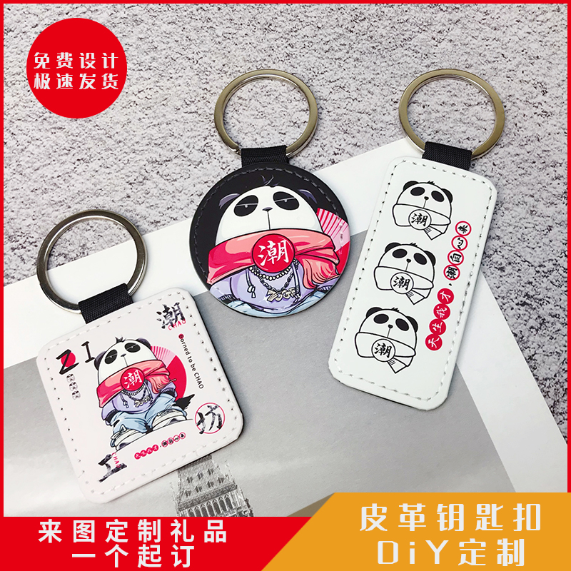 Leather keychain to figure custom pattern DIY small pendant luggage tag advertising campaign to promote small gifts customized