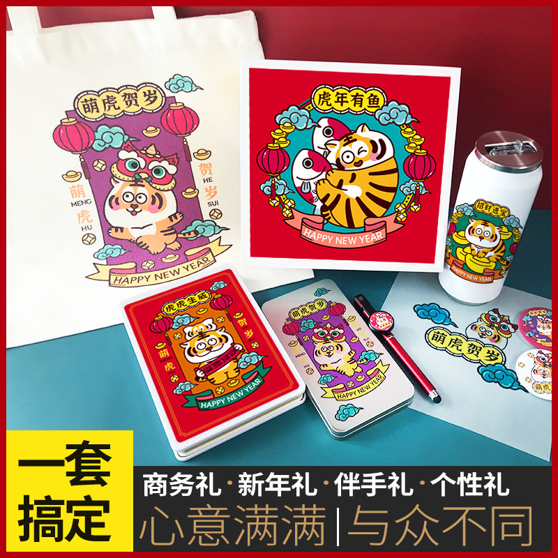 The company's entry Gift Set to customize the book.