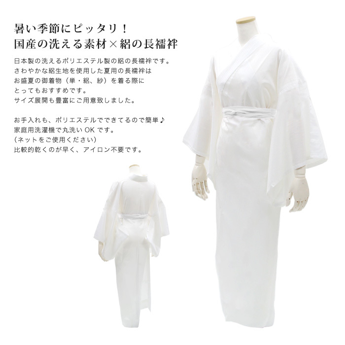 White Undershirt, Versatile Kimono Inner Layer, Haori Yukata Lining, Base Layer Shirt, Length 125cm