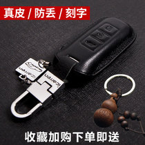 Car key case dedicated to Baojun 560 male 510 smart 730 530 310W waist buckle leather key cover