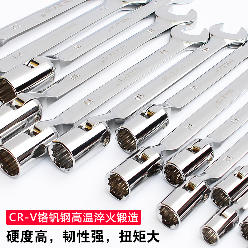 Ling Bu sleeve opening dual-use multi-function plum wrench movable rotating car motorcycle hardware repair tool