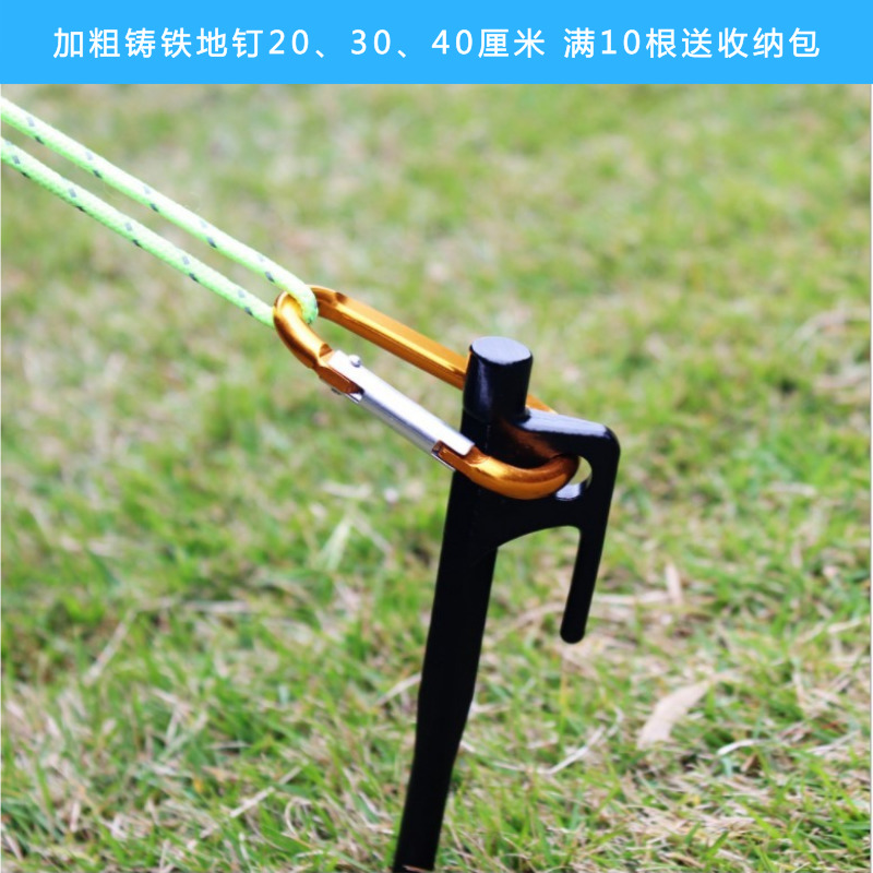 Canopy rope nails Tent rope nails thick cast iron nails full of 10 send storage bag 30 cm