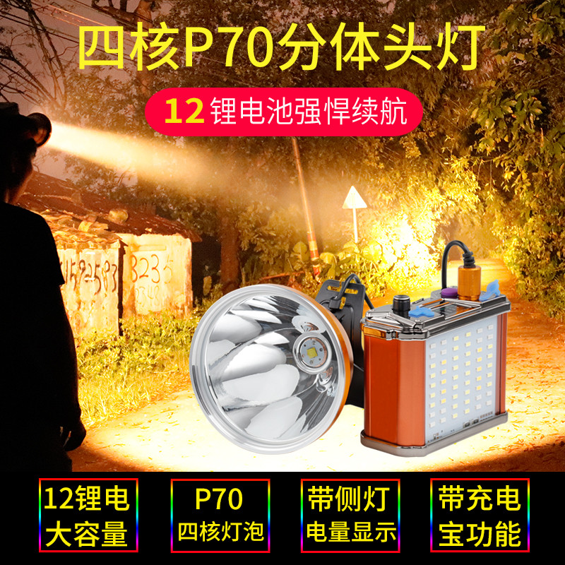 LED two-piece headlights intense light charge ultra-bright head-on searchlight High power P70 xenon lamp night fishing yellow light