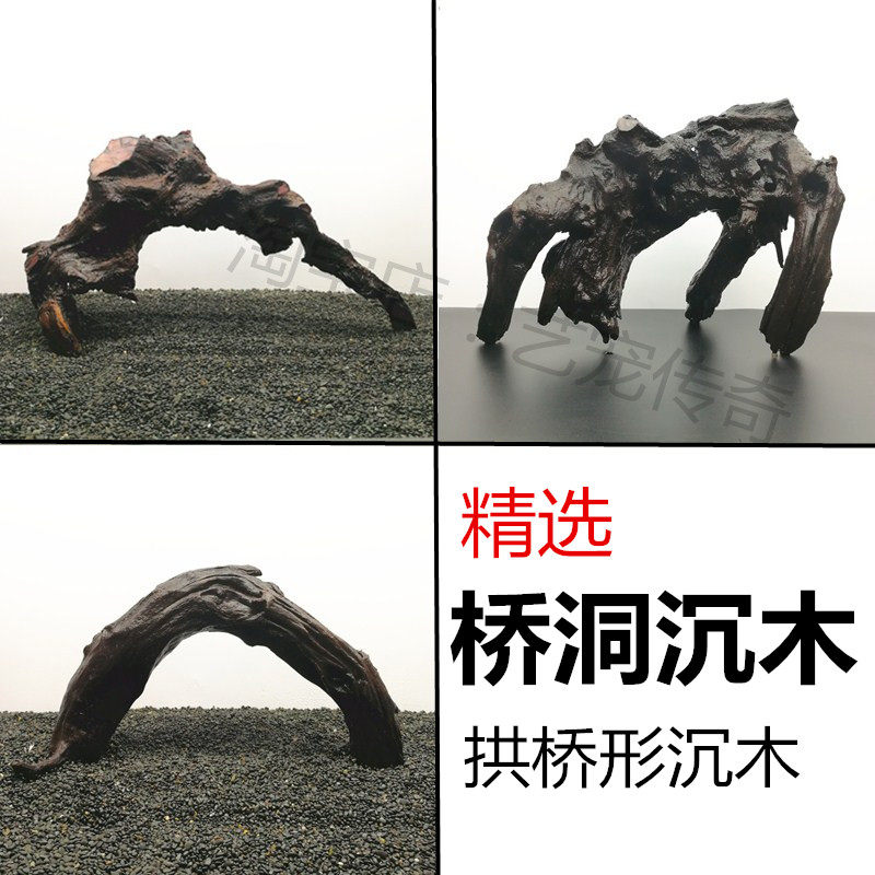 Bridge-shaped submerged wood arched bridge hole bridge-shaped fish tank Water plant tank Decorative landscaping Turtle tank Turtle sun table climbing table Purple teak wood