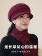 Autumn and winter knitted hats for middle-aged and elderly women, versatile woolen hats, grandma style, soft, skin-friendly, breathable scarves to protect against the cold