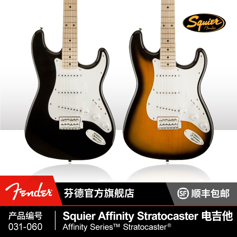 Fender Fender Official SQ Affinity Series Strat Beginner Retro Electric Guitar Fanta