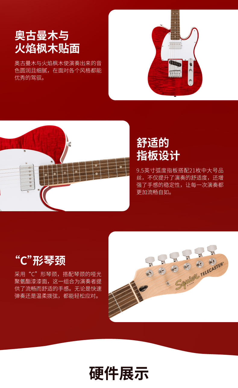 Электрогитара fender纷达 squier affinity系列 telecaster fmt sh 电吉他