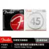 Fender Fender official 8250M nickel - plated steel nylon winding electric bass string long 045-110
