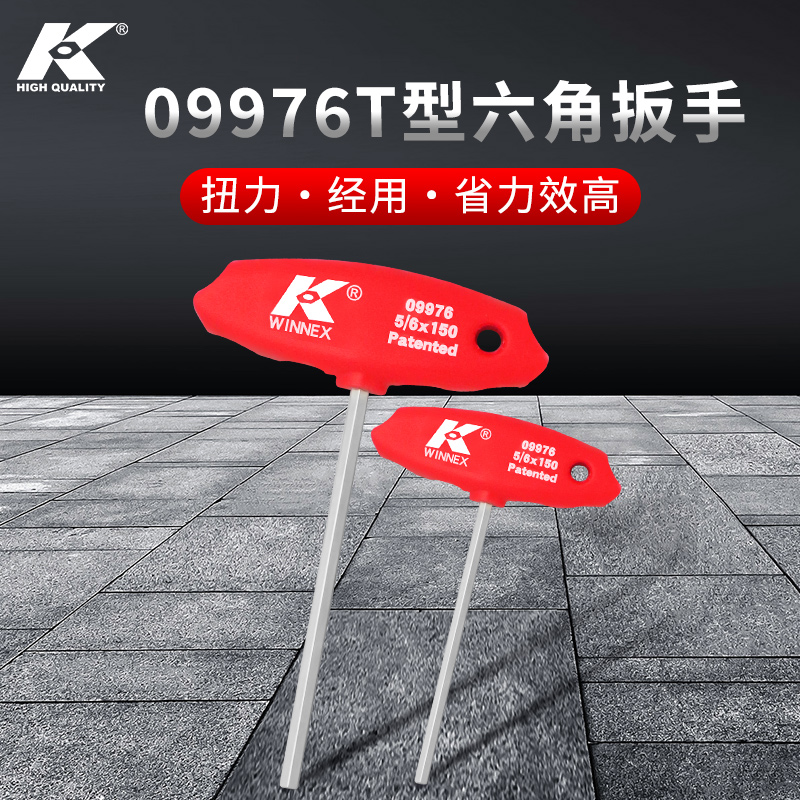 K-card T type inner hexagon wrench suit a single inner hexagonal inner 6 angle universal screwdriver tool T8T10T15T20