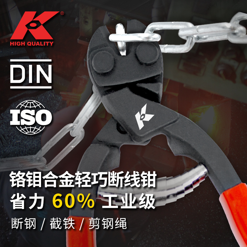 K Brand 8inch Eagle Beak Heavy-Duty Diagonal Cutting Pliers for Cutting Wire Rope, Iron Wire, and Rebar K Brand 8inch Eagle Beak Heavy-Duty Diagonal Cutting Pliers for Cutting Wire Rope, Iron Wire, and Rebar