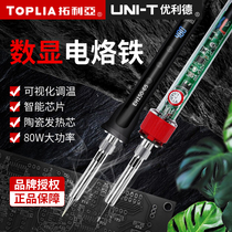 Electric soldering iron digital display constant temperature adjustable internal heating soldering gun household set industrial grade repair welding soldering pen