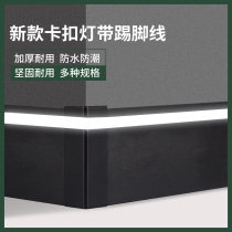 Lamp with metal skirting aluminium alloy luminous embedded protective wall panel led lamp wall angle line