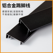 Aluminum alloy skirting extremely narrow section 4cm 5c black wire drawing metal skirting ultra-thin corner line