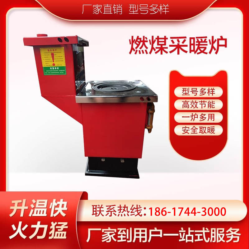 Coal Fired Heating Furnace Home Rural Indoor Breeding Heating Ground Warm Air Sheet Cooking Small Environmentally Friendly Energy Saving Anti-Burning-Taobao