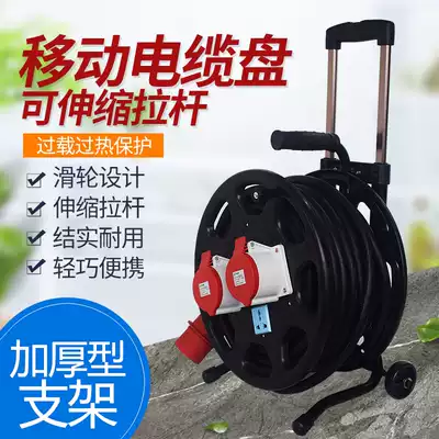 Portable mobile cable reel Reel Coil reel reel Spool Empty reel cable 20m30m 50 wire take-up device