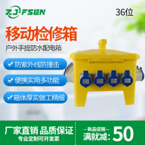 36-bit stage pass-through box Mobile portable industrial socket box Site rainproof switch box Power maintenance box
