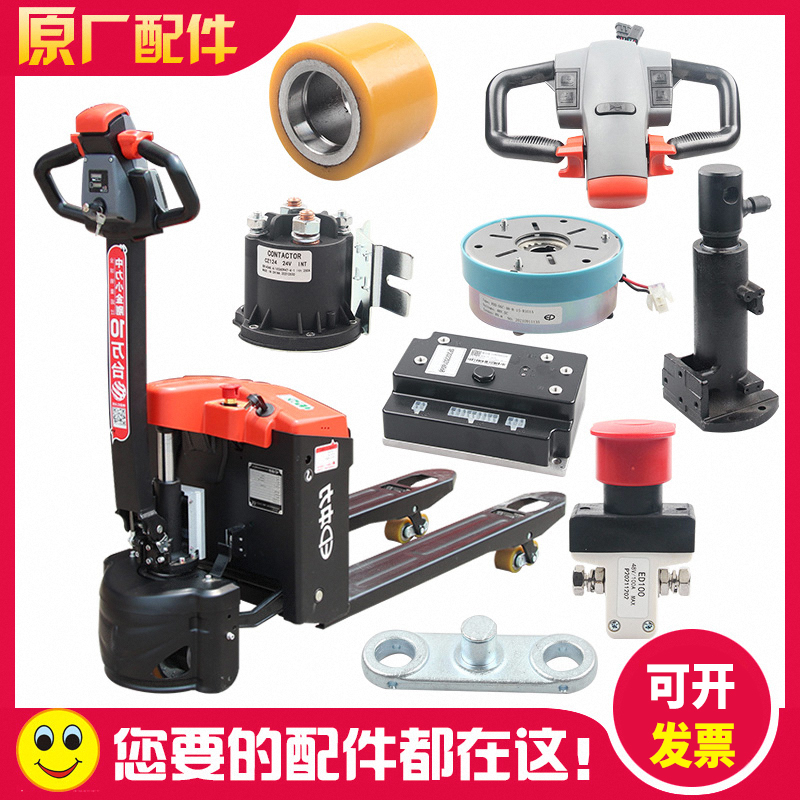 Zhongli Little King Kong Accessories Complete Set Electric Forklift Controller Handle Drive Wheel Assembly Motor Gear Brake Disc